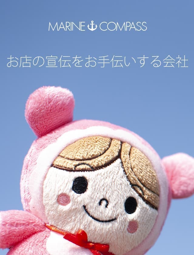 マリンコンパス